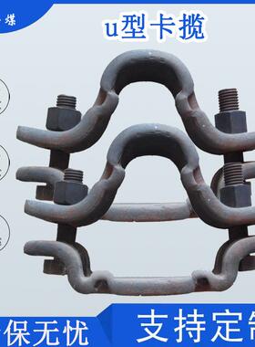 u36卡缆 u36卡缆主要用途 u36卡缆 u型卡揽