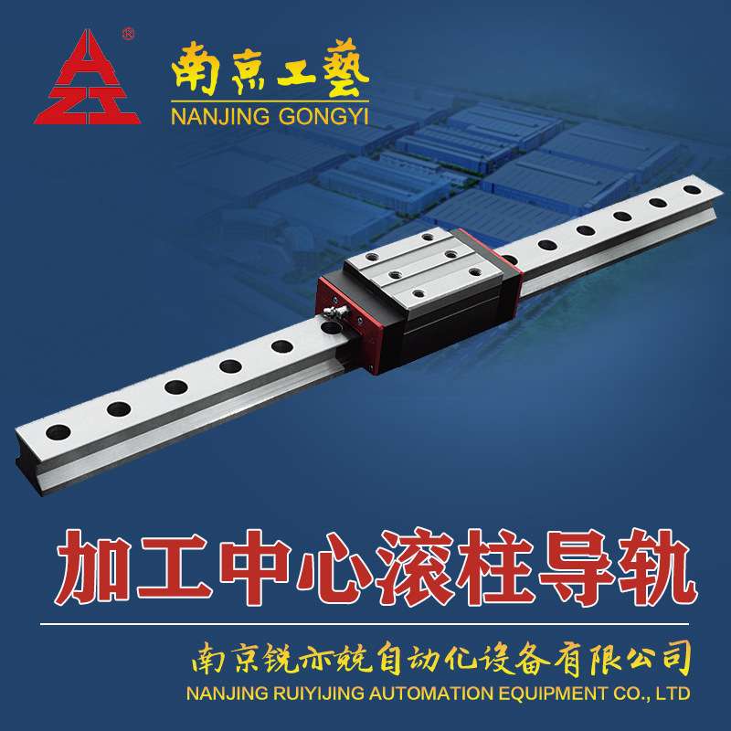 南京工艺滚柱导轨  重载精密级滚柱直线导轨滑块GZB85BAL2P02X180