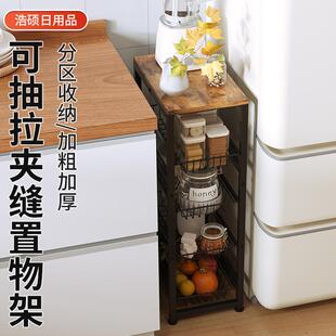 跨境厨房蔬菜置物架落地抽拉式多层收纳篮家用冰箱夹缝蔬果调料架