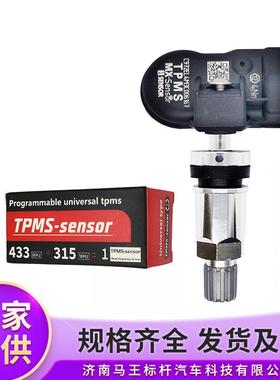 厂家直供胎压检测器胎压传感器通用可编程OBD型TPMS SENSOR