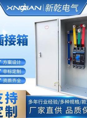 400A母线槽插接箱630A室内挂墙安装铜排连接250A接线箱工厂直供