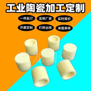 单孔瓷套管陶瓷棒保护套管实心绝缘承烧板测温非标绝缘棒刚玉套管