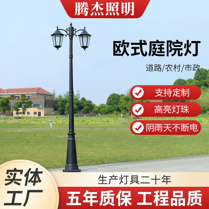 庭院灯小区路灯家用户外景观灯花园别墅双头LED道路欧式庭院灯