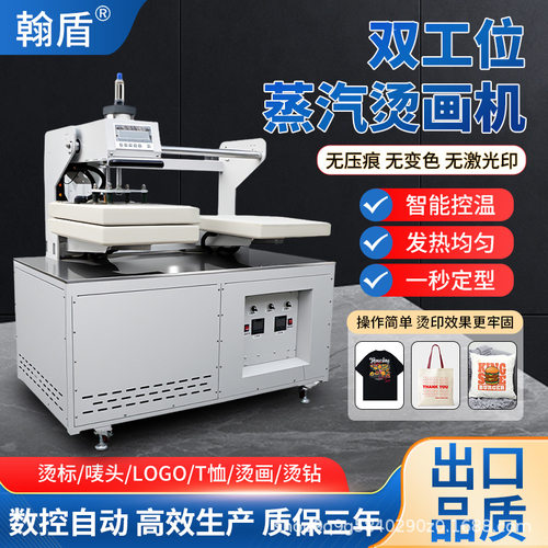 气动蒸汽热转印T恤印花压烫机