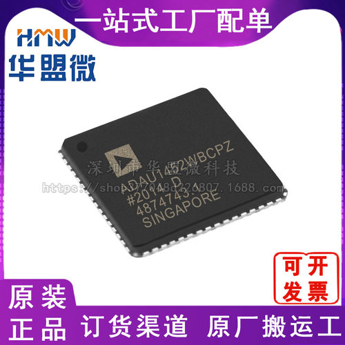 ADAU1452WBCPZ-RLDSP处理器