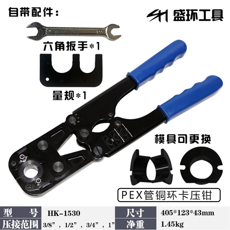 Pex管道接头压接工具1/2&s3/4-Inch铜环卡压钳套装ASTMF1807压管