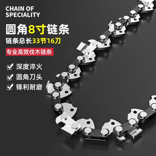 电锯汽油锯链条12/16/18/20寸伐木电链锯子锯条10寸电动12寸8寸