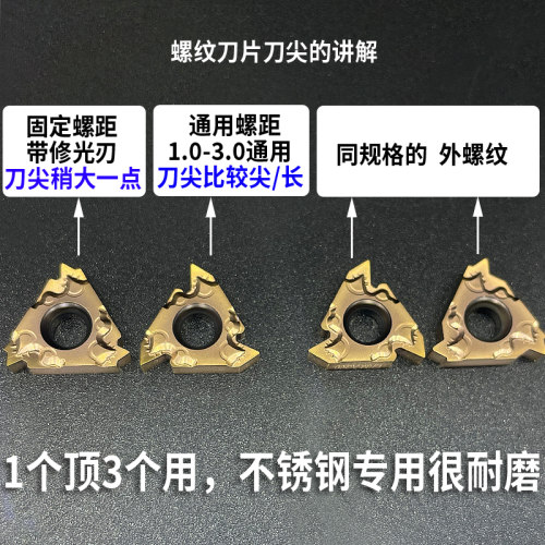 数控螺纹刀片 60度 55度内/外螺纹牙刀 刀头 不锈钢专用16erag60