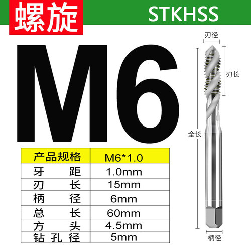 STK HSS进口丝锥机用S P白色螺旋丝锥铜铁铝专用手用先端直槽丝攻