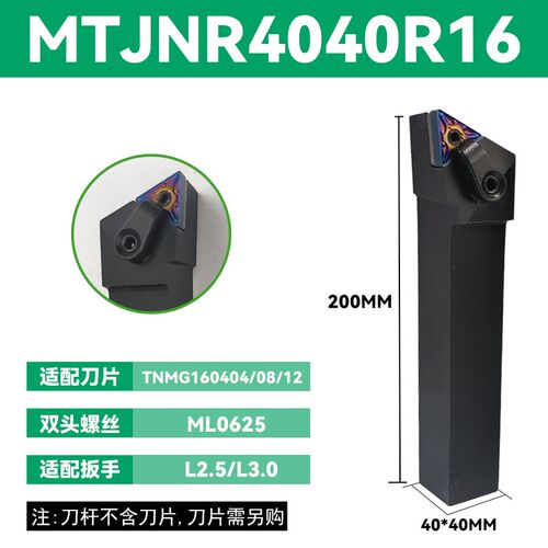 数控刀柄93度三角形外车刀柄Mtjnr2020K16/2525M16车刀