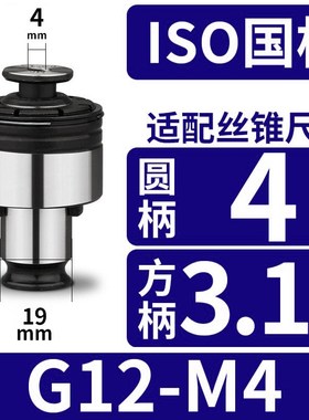 GT12柔丝夹头扭力过载保护2-M68520性电动气动攻丝机M攻快换丝锥