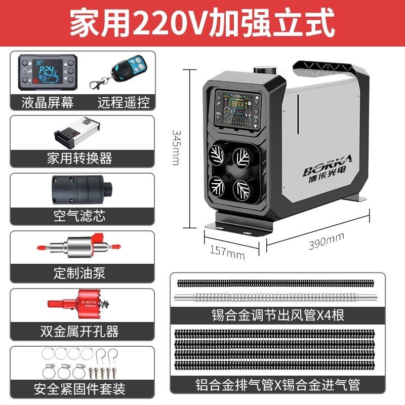 柴暖驻车加热器一体机家用车载燃油空气取暖12V货车柴油暖风机24V