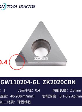 超硬CBN立方氮化硼金刚石数控刀片灰口铸铁淬火钢专用高光洁亮度