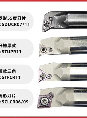 高速钢刀杆内孔数控镗孔刀SCLCR09刀杆车床防震抗震小孔车刀钨钢