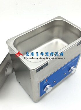 超声波清洗机带加热不锈钢桶首饰眼镜清洁机首饰加工工具打金工具