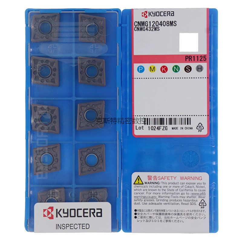 京瓷Kyocera 数控刀片CNMG120408MS PR1125 PR1535