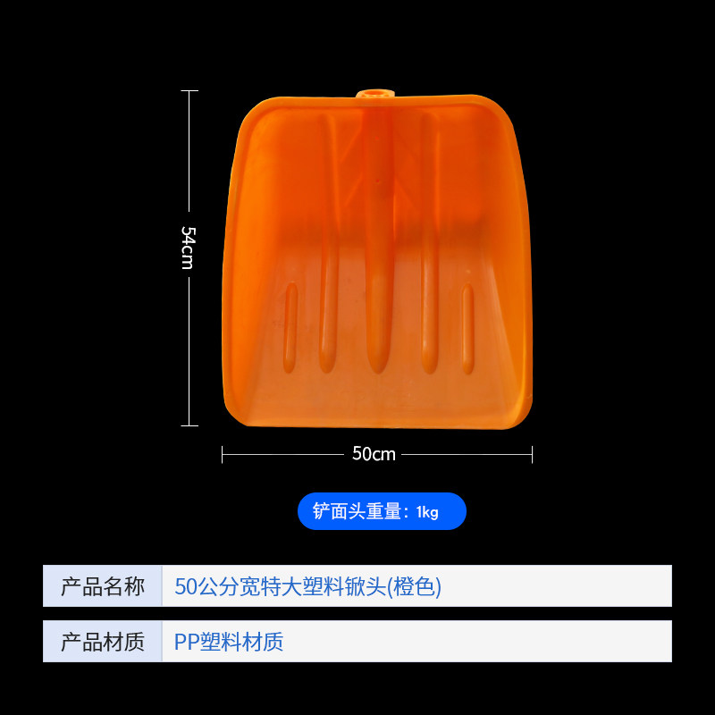 加宽50厘米加厚塑料锹锹铲 垃圾铲 塑料锨铲子粮食铲雪铲清雪特大,搬运/仓储/物流设备,机械式停车设备（立体停车库）,淘宝优惠券,粉丝福利购,淘宝优惠卷
