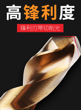 广东制造含钴麻花钻头组合 金属钻铁专用高硬度不锈钢钻头