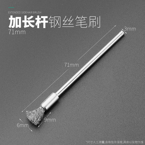 加长钢丝笔刷 工业用不锈钢刷子尼龙铜丝除锈磨清洁刷总长100mm