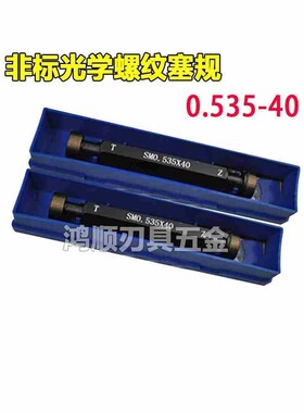SM光学螺纹丝锥物镜螺纹丝攻RMS4/5-36 M26*0.706板牙20.32x0.706