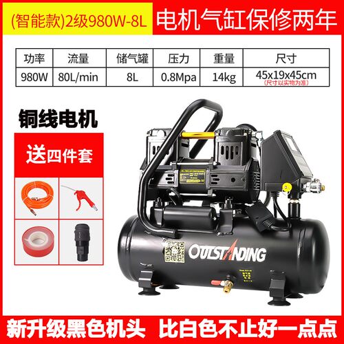 奥突斯气泵空压机2级电机小型高压木工喷漆10公斤无油静音打气泵