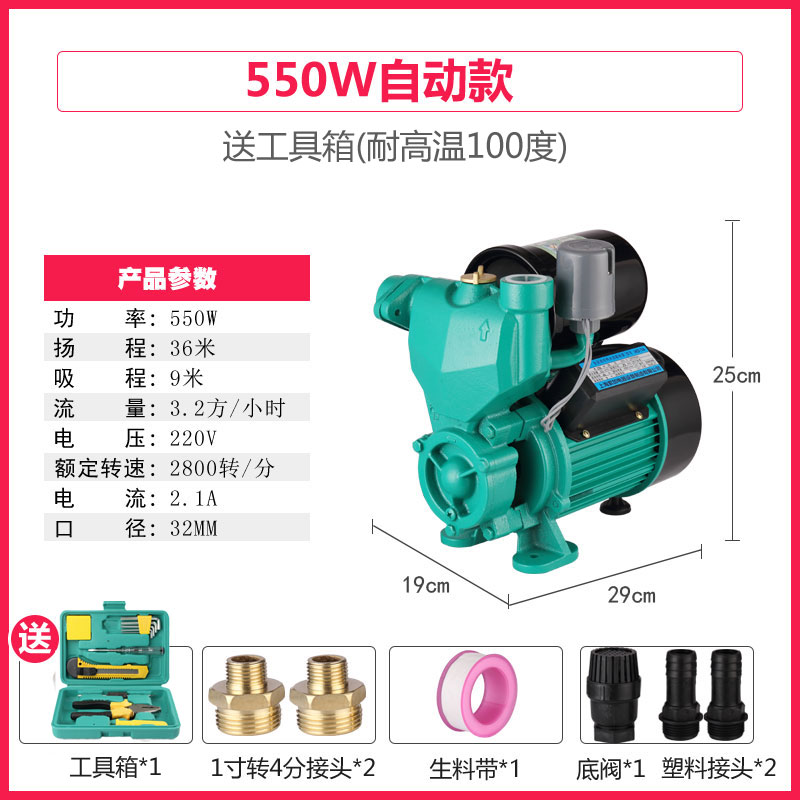 小型家用自来水自吸泵水压增压泵全自动抽水机太阳能热水器吸水泵