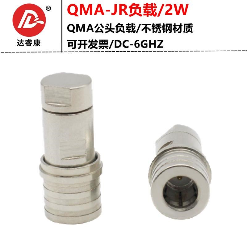 QMA公QMA-JR-2头a负电载DC6GHZ低驻波测试头q m-JR同轴终端阻50欧