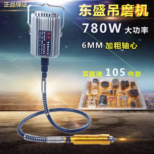 东盛进口大功率吊磨机雕刻机玉雕木雕核雕打磨抛光电动刻字笔工具