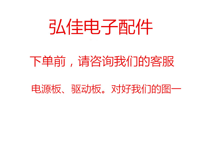 LG 32MB25VQ 寸液晶显示器电源背光升高压恒流电路板主板驱动板弘
