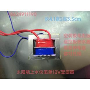长41宽20高34MM 220V转单12V 交流太阳能仪表变压器