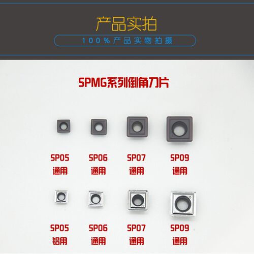 倒角刀刀片/SPMG060204数控刀片/U钻刀片050204车刀片SCMT09T304