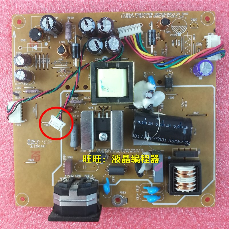 联想 LT-195h3WF电源板 LS2013WF LT2013SWF LE19BW-M-4高压板