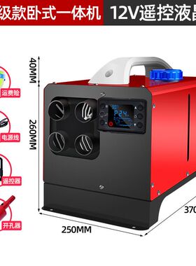 柴暖驻车加热器24vAll家用220v燃油取暖器12v车载柴油暖风机