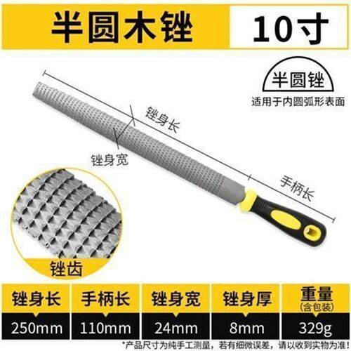 木工锉刀硬木锉红木整形黄金锉刀打磨木挫刀手工木工工具木雕刻刀