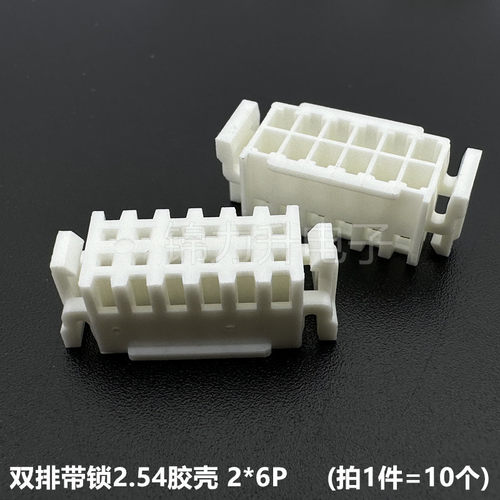 双排带锁带扣XHB2.54 XHD2.54 XH2.54mm间距胶壳连接器直针针座