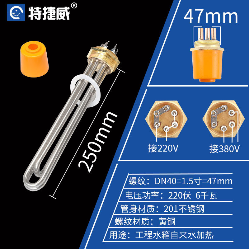 DN40水箱电加热棒一寸半加热管 大功率空气能工程发热管220V 380V