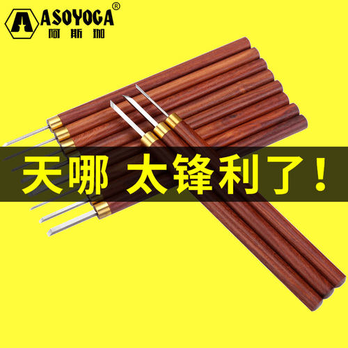 木柄木工凿子钊子半圆平凿木工工具木雕根雕打坯修光木雕刻刀套装