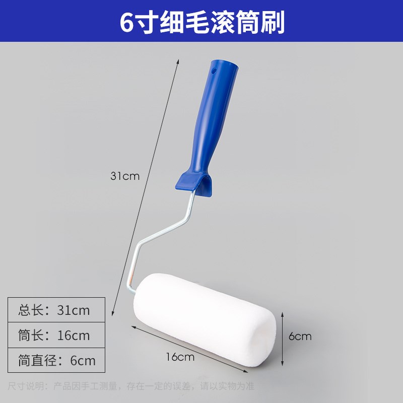 油漆滚筒刷滚刷乳胶漆刷墙工具涂料刷小K滚筒刷子工具无死角小滚