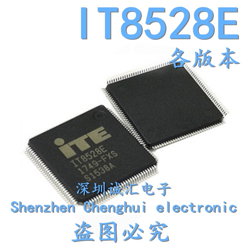 【直拍】全新原装 IT8528E/AXA/EXA/FXA/FXS/EXS/AXS LQFP128封装