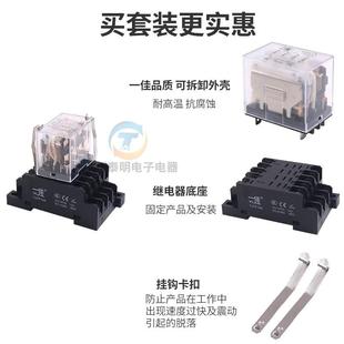 一佳繼電器小型220V交流中間電磁14腳YJ4N LY帶底座直流24v伏中繼