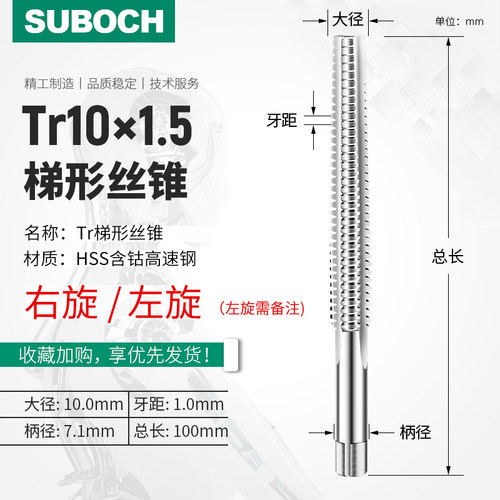T型梯形tr12X2*2.5x4丝锥TR8X1*2机用丝锥TR6*1攻丝TR10*1.5x3