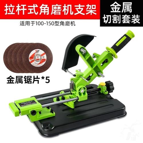 台式拉杆小型手磨角磨机固定万用支架磨光机改装切割机台锯多功能