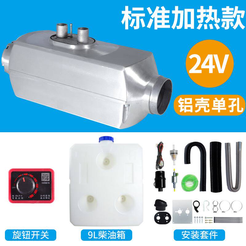 柴暖驻车加热器一体机燃油汽车货车高原暖风机12V24V伏取暖器厂家