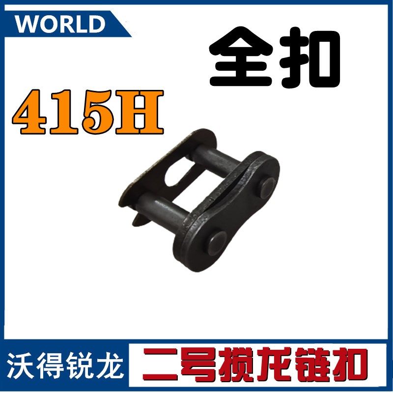 沃得锐龙收割机配件一二号搅龙卸粮输送槽链条接扣链条接头链卡扣,工业油品/胶粘/化学/实验室用品,实验室漏斗,淘宝优惠券,粉丝福利购,淘宝优惠卷