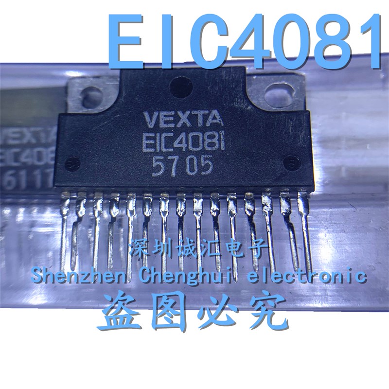 【直拍】全新现货 EIC4081 EIC4091 VEXTA ZIP-15电源驱动配对管