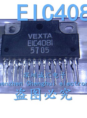 【直拍】全新现货 EIC4081 EIC4091 VEXTA ZIP-15电源驱动配对管