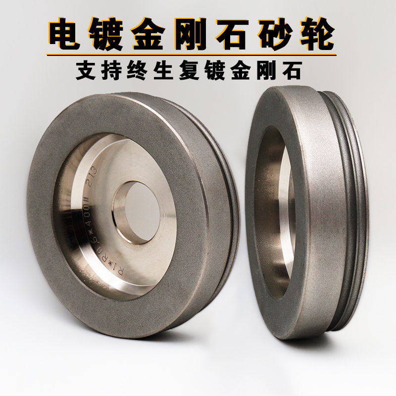 电镀金钢石砂轮磨数控车刀舍弃式木工刀片钨钢硬质合金砂轮钻石