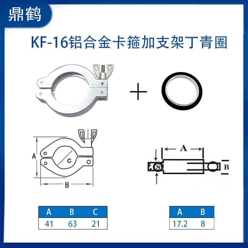 KF真空铝合金卡箍快装抱箍卡盘管箍支架卡勾16法兰25密封胶40管件