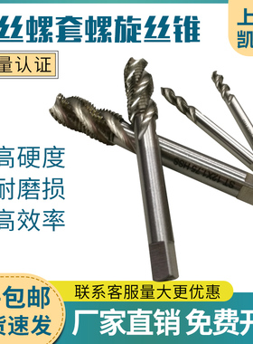 包邮钢丝螺套丝锥螺套安装工具螺纹护套专用螺旋丝攻ST2-ST24现货