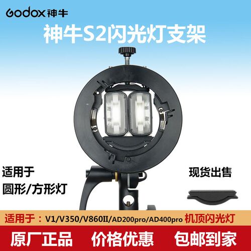 神牛S2卡盘闪光灯支架S1型便携机顶V1/V860II/闪光灯卡盘保荣卡口